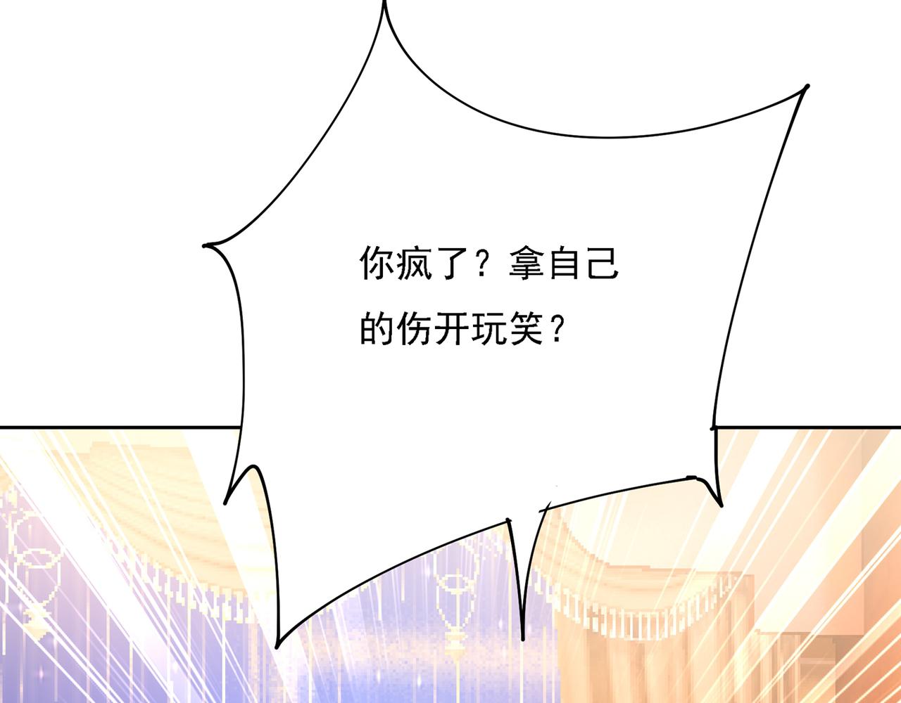 第316话 能不能不提偏执症112