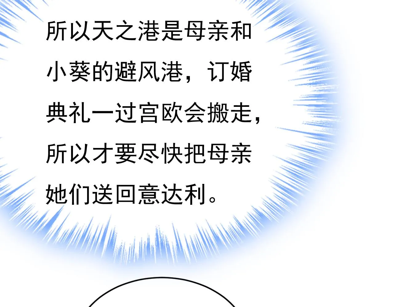 第576话 天之港是最安全的61