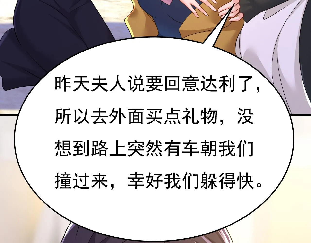 第577话 果然是你做的！100