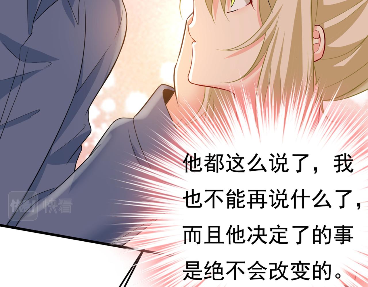 第418话 你能辞退莫娜吗？60