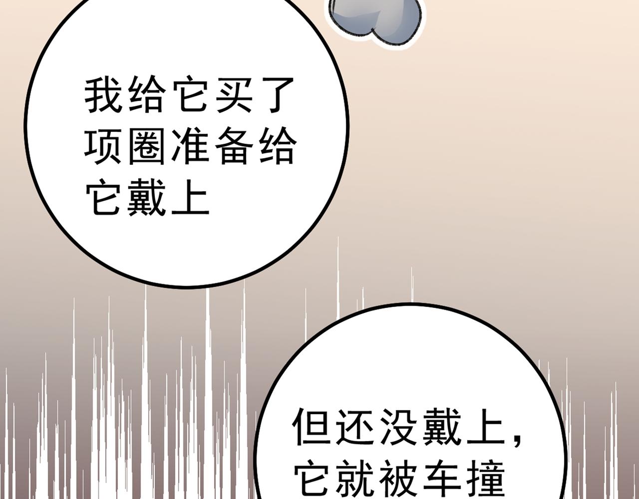 第312话 该付车费了，别耍赖70