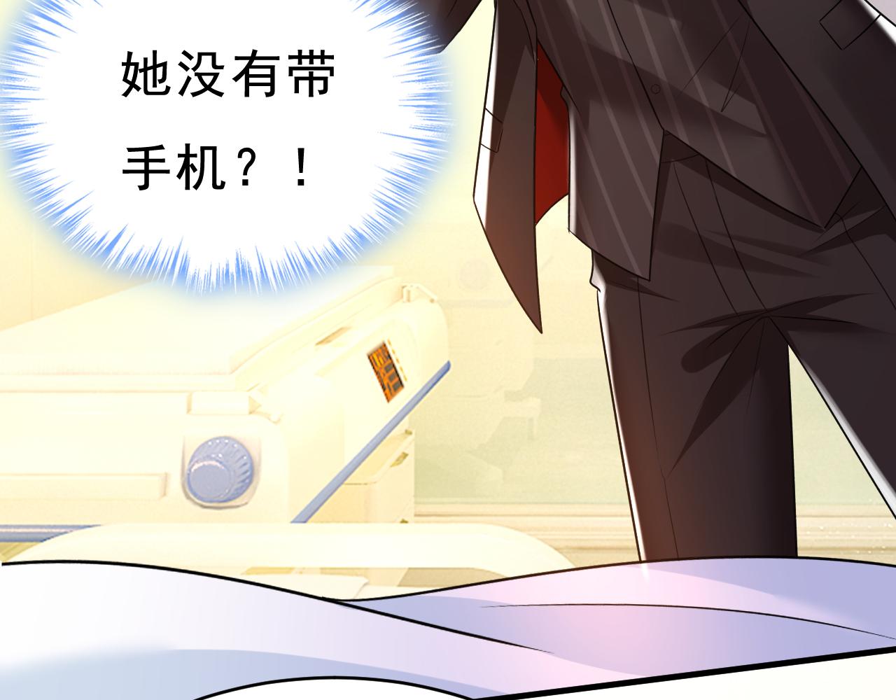 第471话 时小念不见了？！54