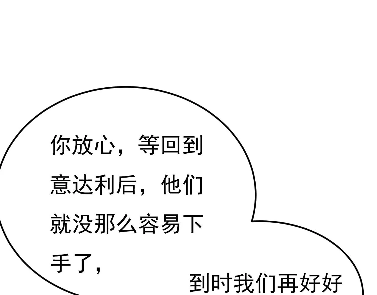 第578话 宫家竟伤害我母亲66
