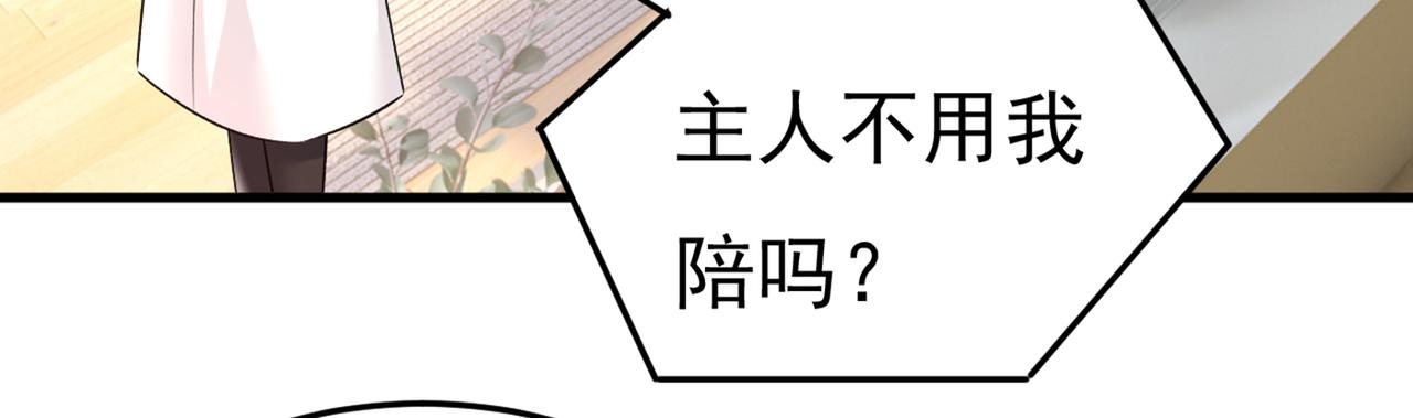 第441话 有没有分手赡养费？63