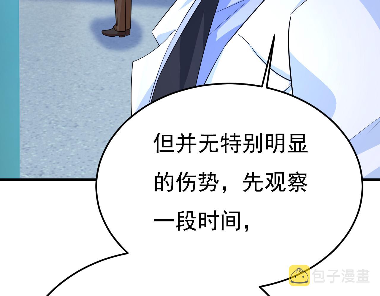 第518话宫欧，你别吓我！75