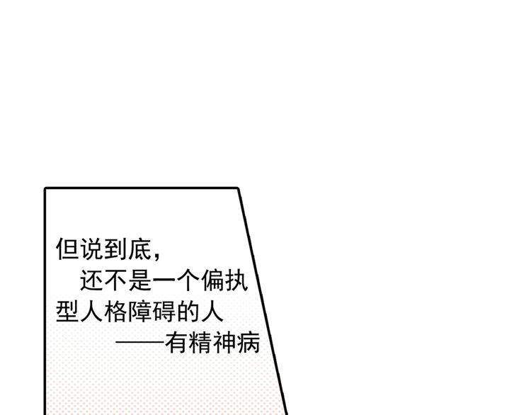 第14话 喂他吃冰淇淋32