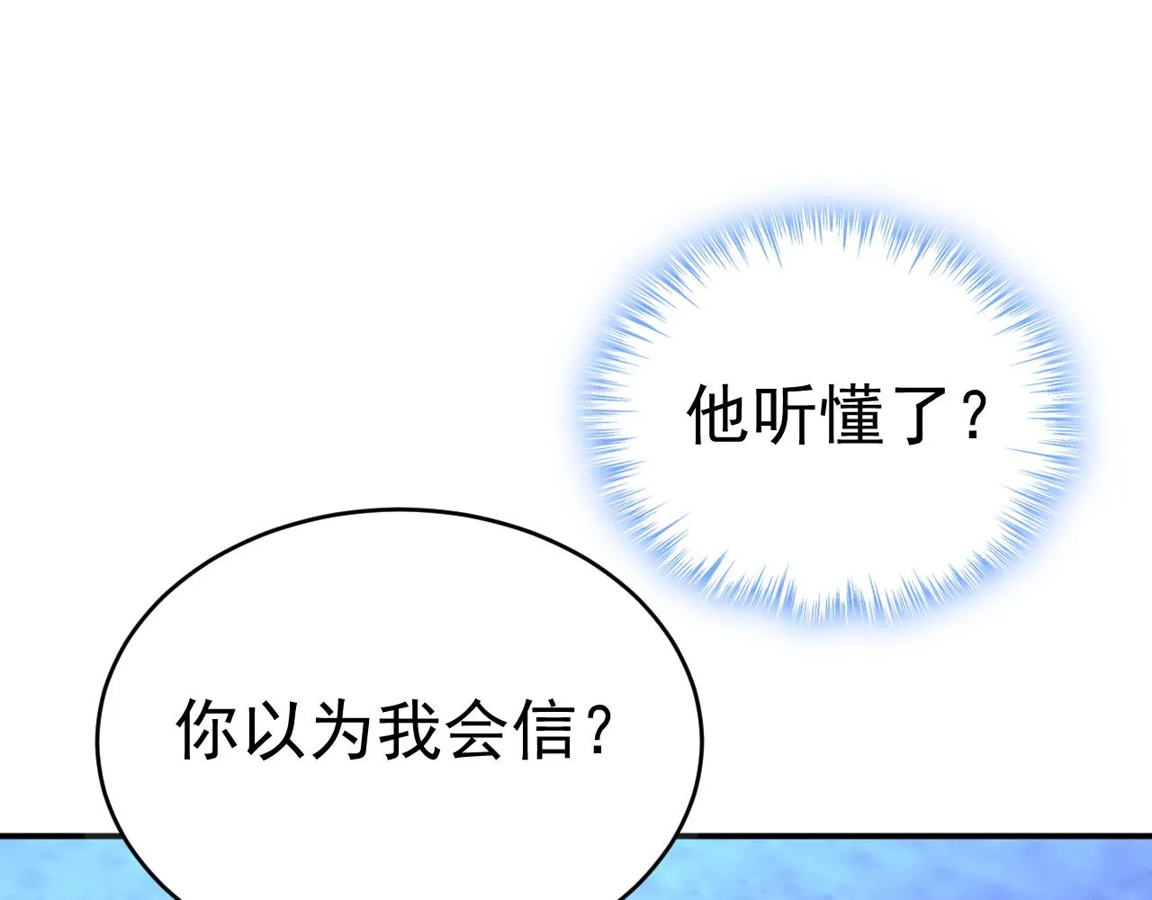 第596话 你想给我戴绿帽子？64