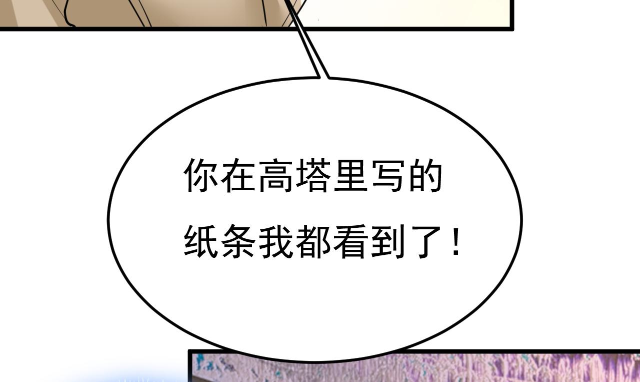 第525话 你这是什么意思？83