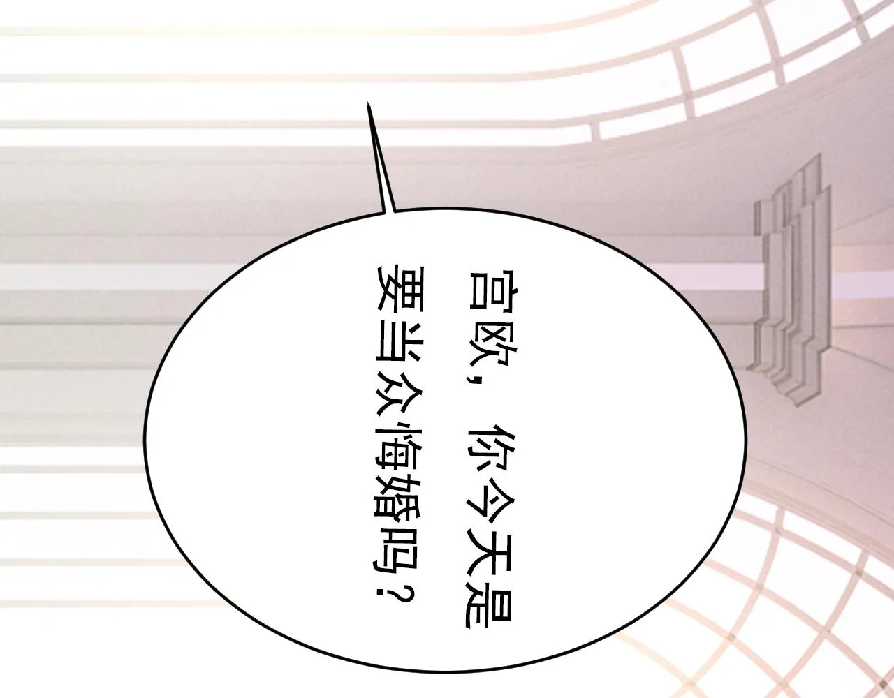 第589话 宫欧，你无耻！61