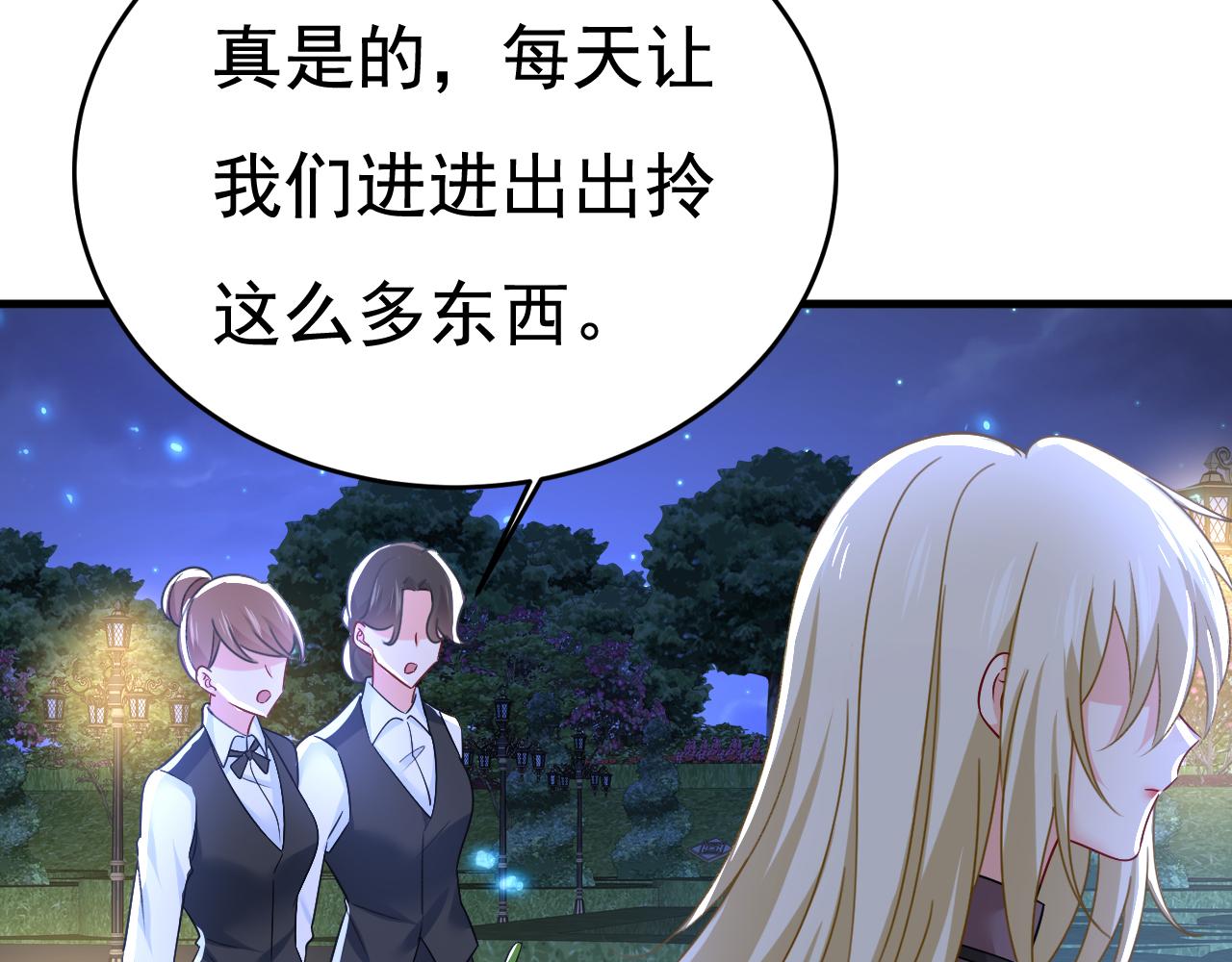 第530话 怕我吃了你69