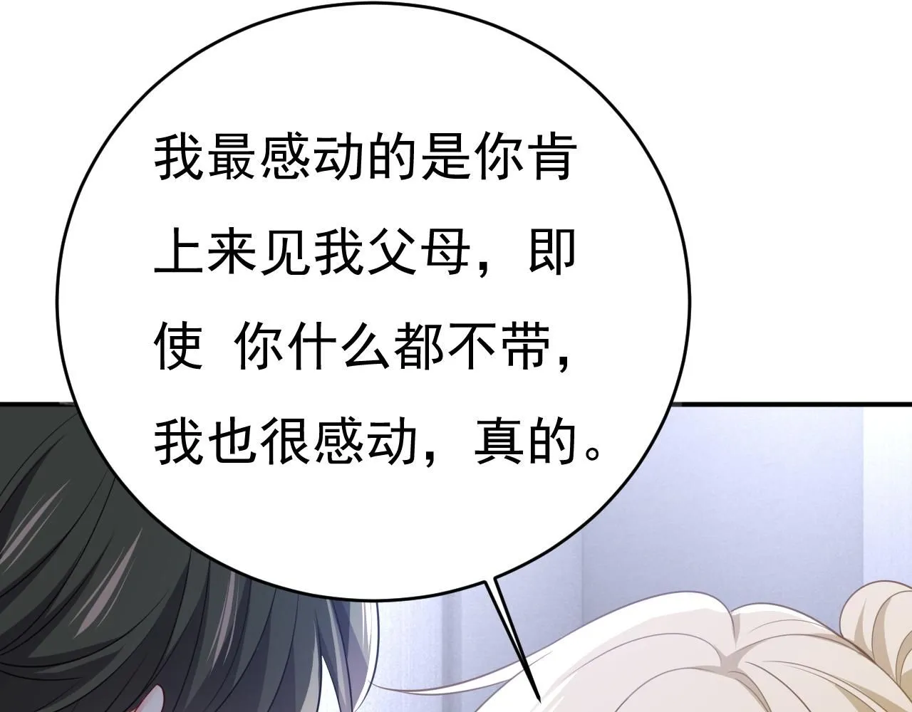 第612话 时小念，你少做梦！40