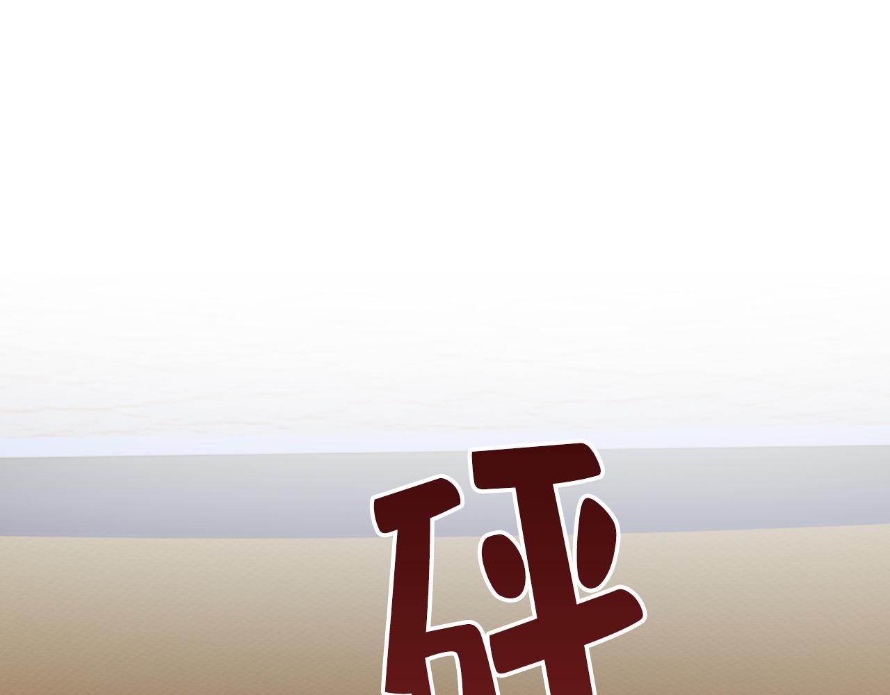 第521话 你为什么不来看我？58