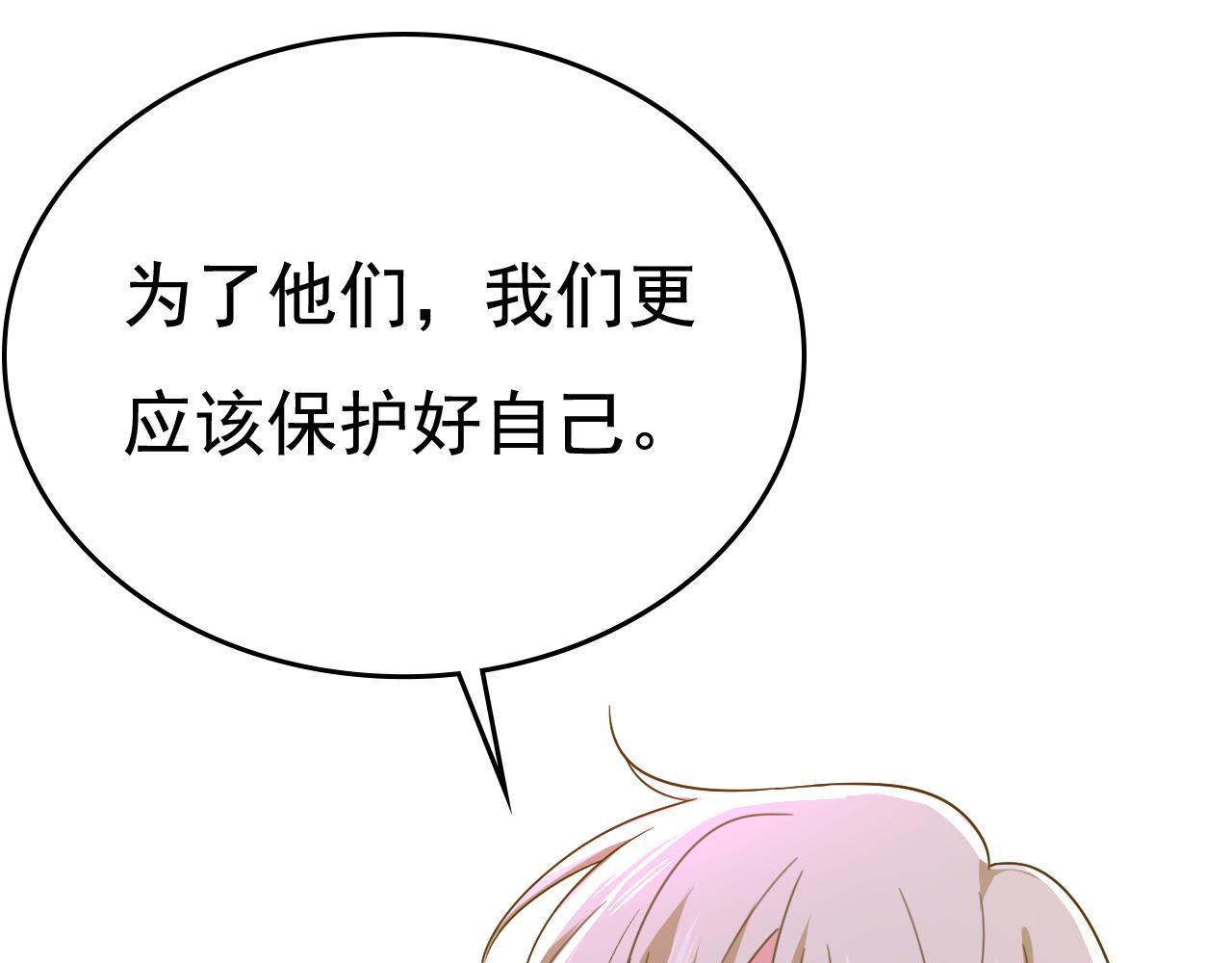 第535话 宫欧，我不爱你了7
