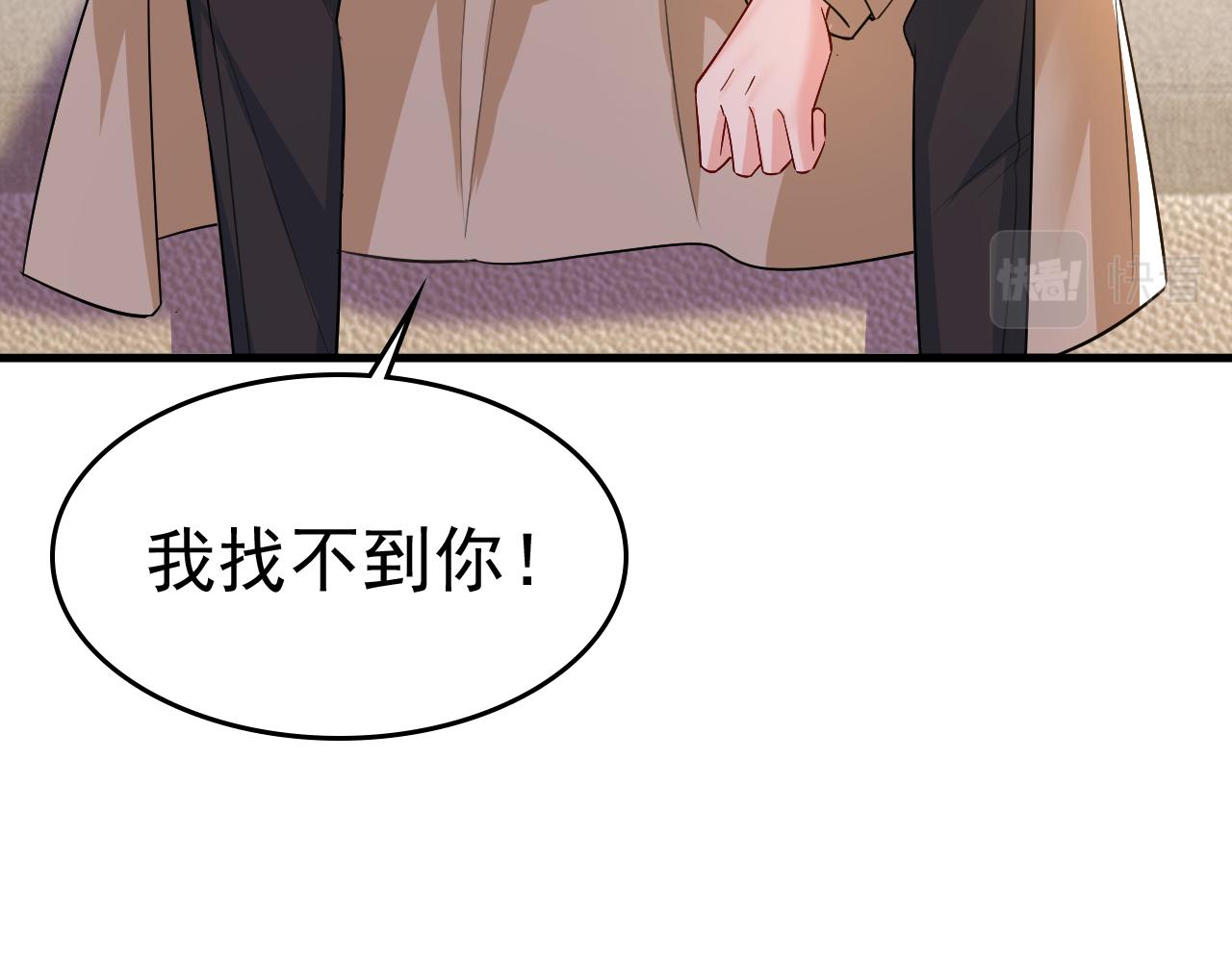 第523话 你有找过我？45