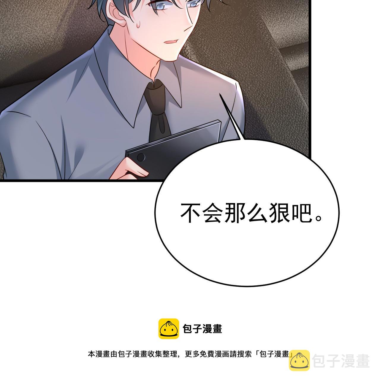 第485话 要再等几个月？！90