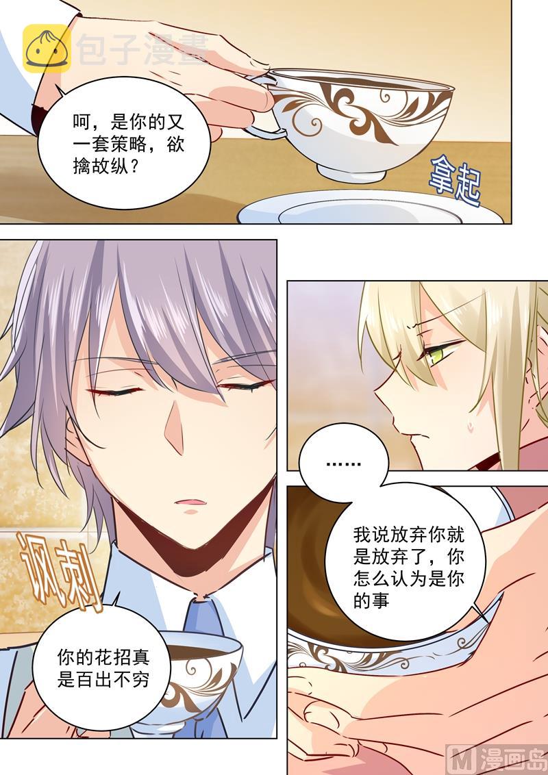第49话 欲擒故纵？4