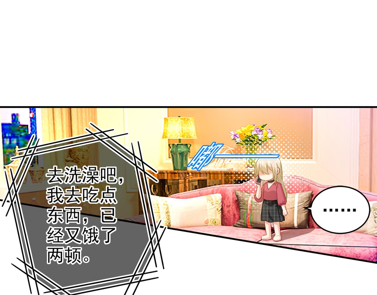 第172话 宫欧是个…！14