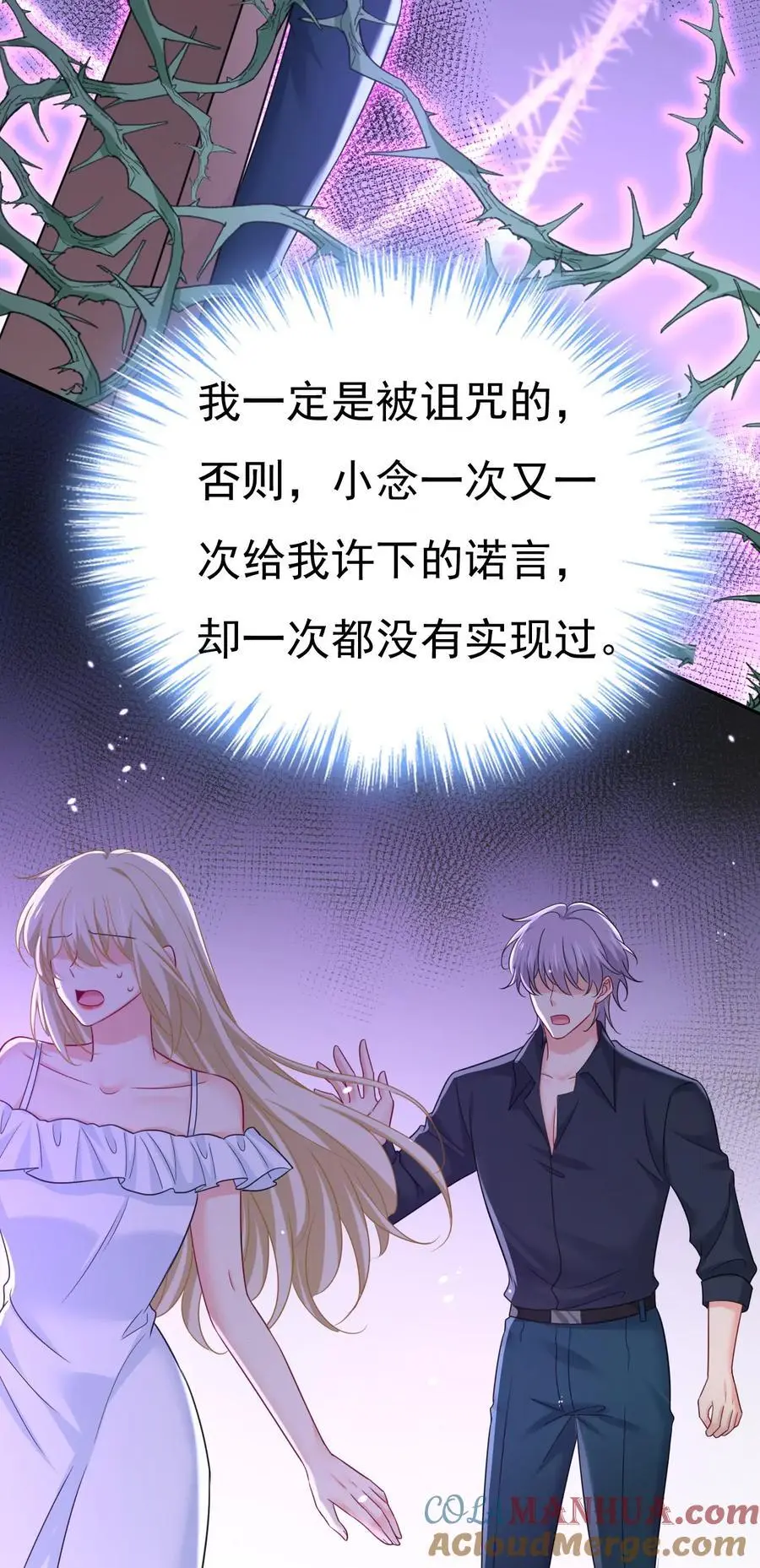 第646话 我一定是被诅咒了2