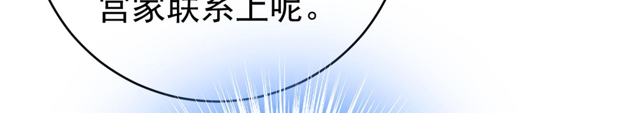 第406话 宫先生做的饭真好吃60