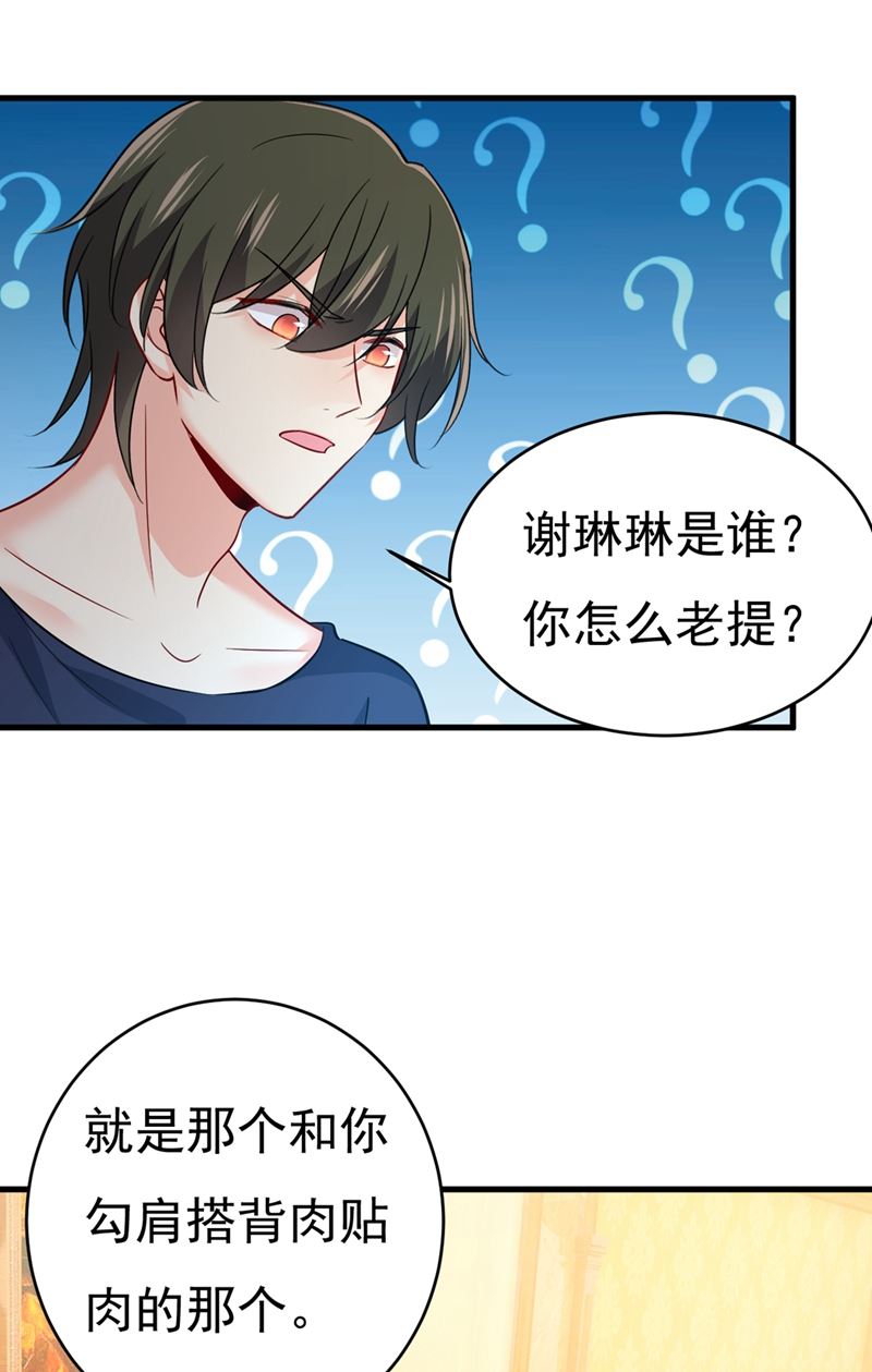 第396话 去看医生好不好？7