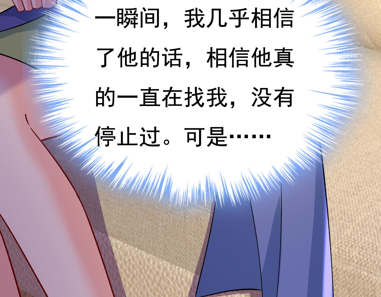第523话 你有找过我？85