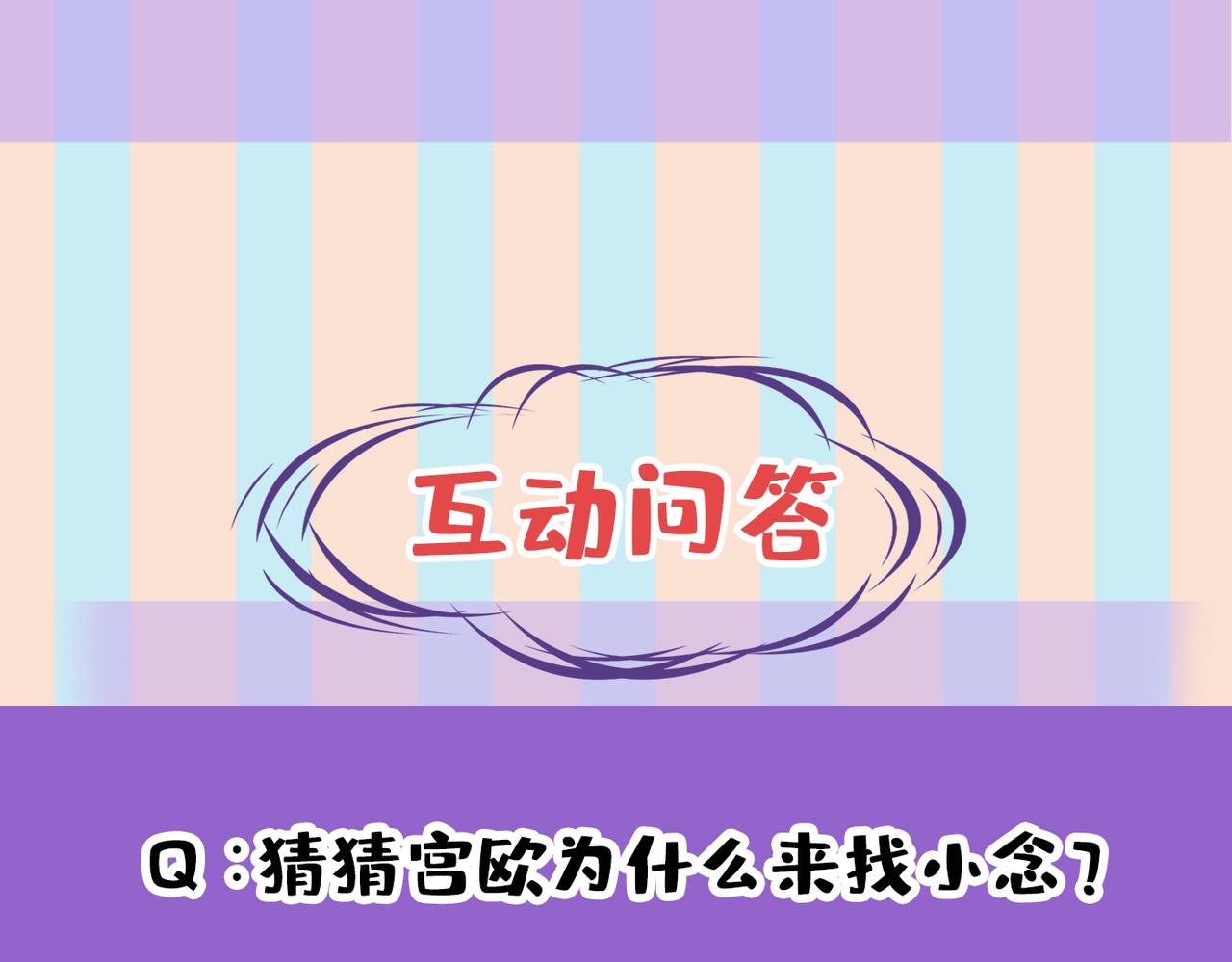 第445话 夏编，谢谢你118