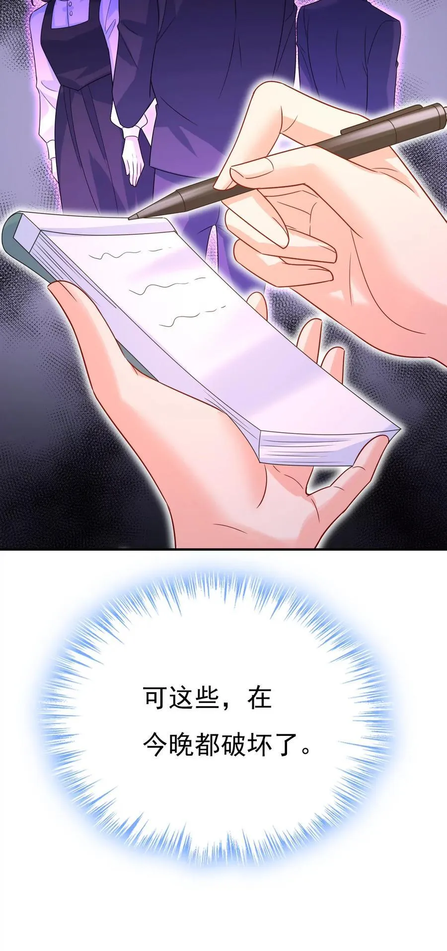 完结篇：一切都毁了31