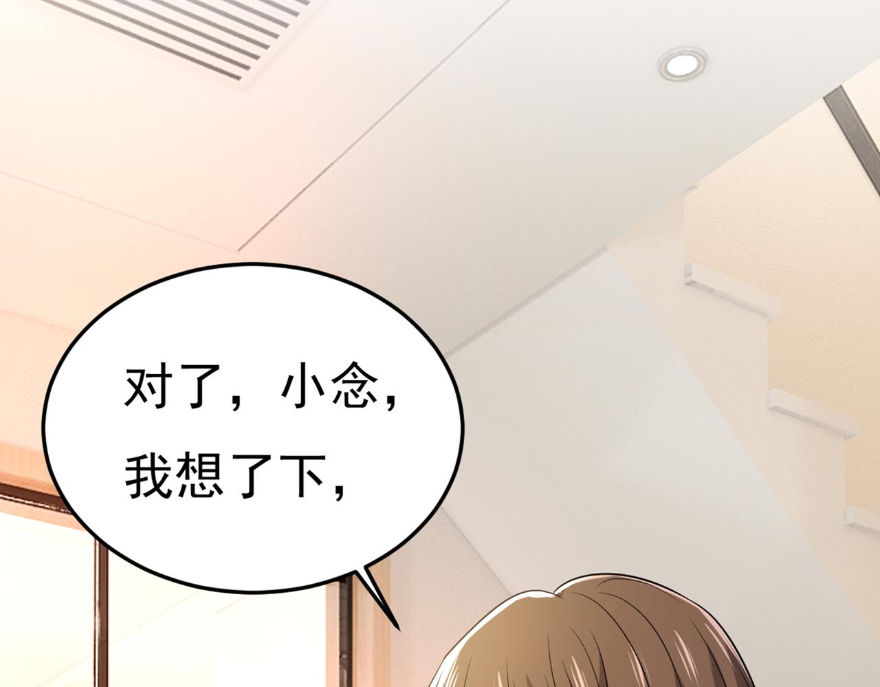 第440话 说好的念念不忘呢90