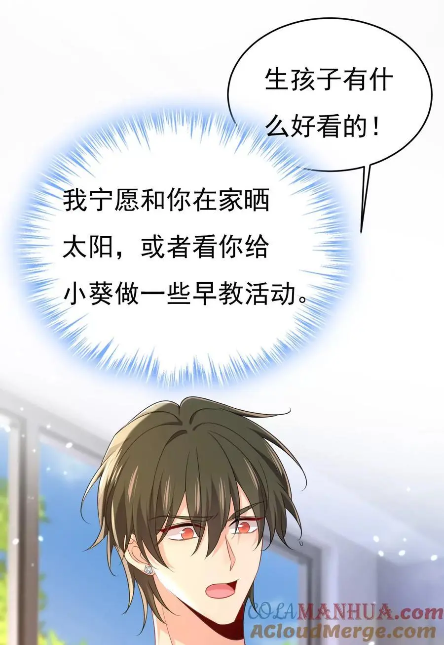 第641话 你别动席家！36