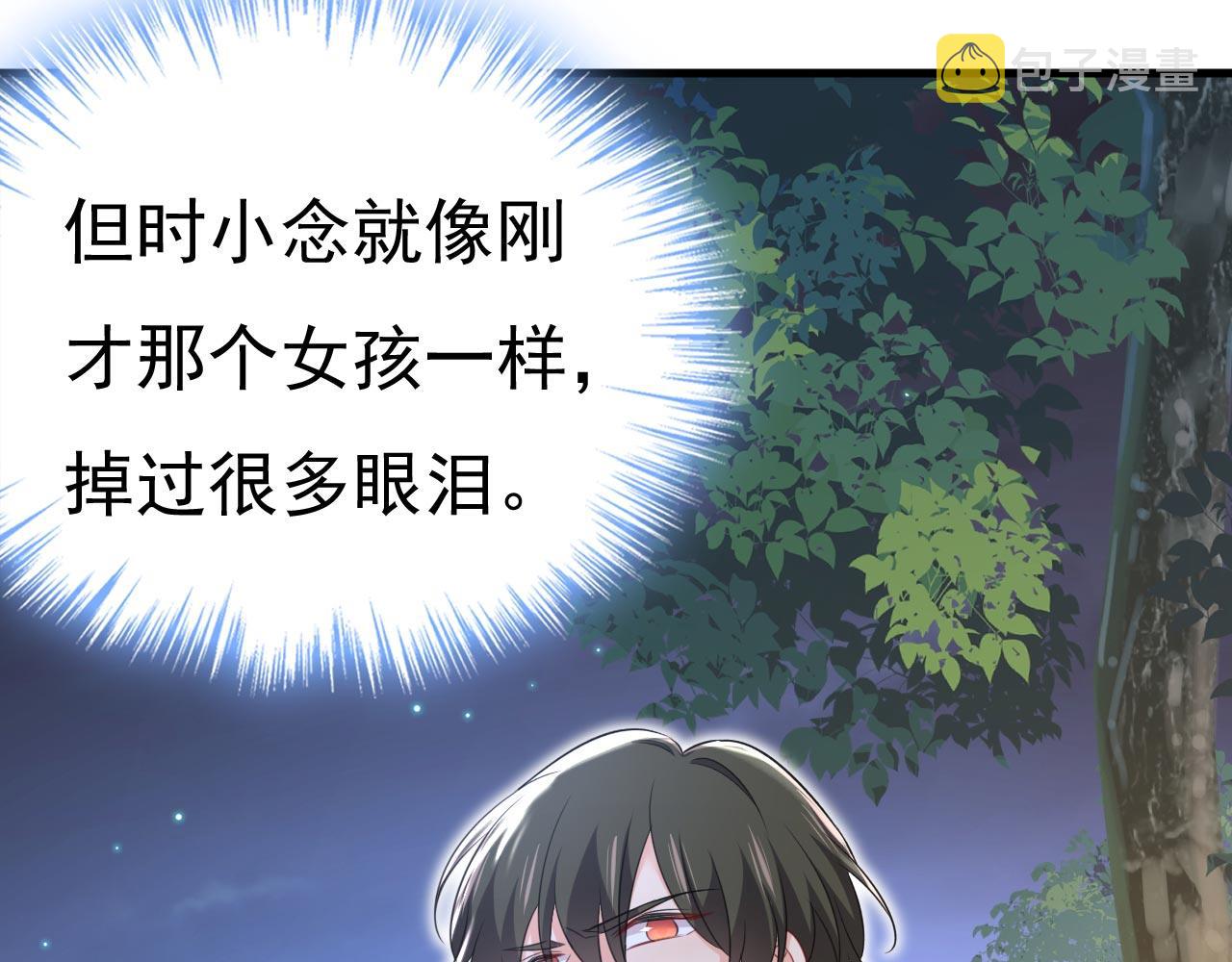 第486话 谁允许你欺负她？86