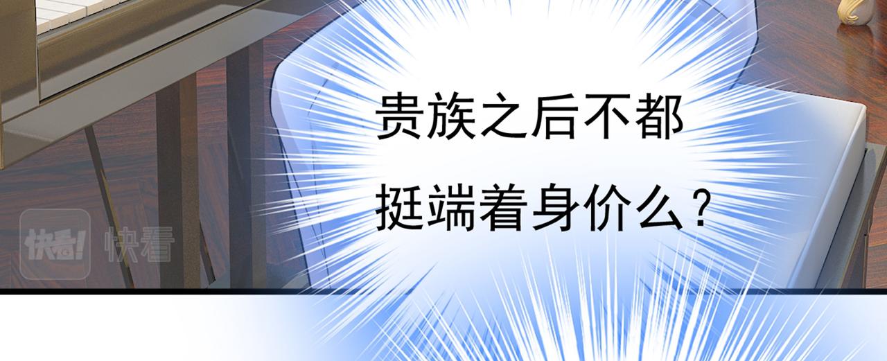 第407话 我应该怀疑莫娜吗13