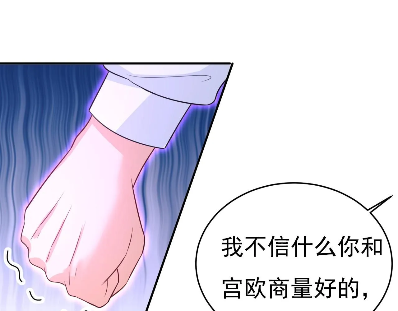 第623话 因为我爱他39