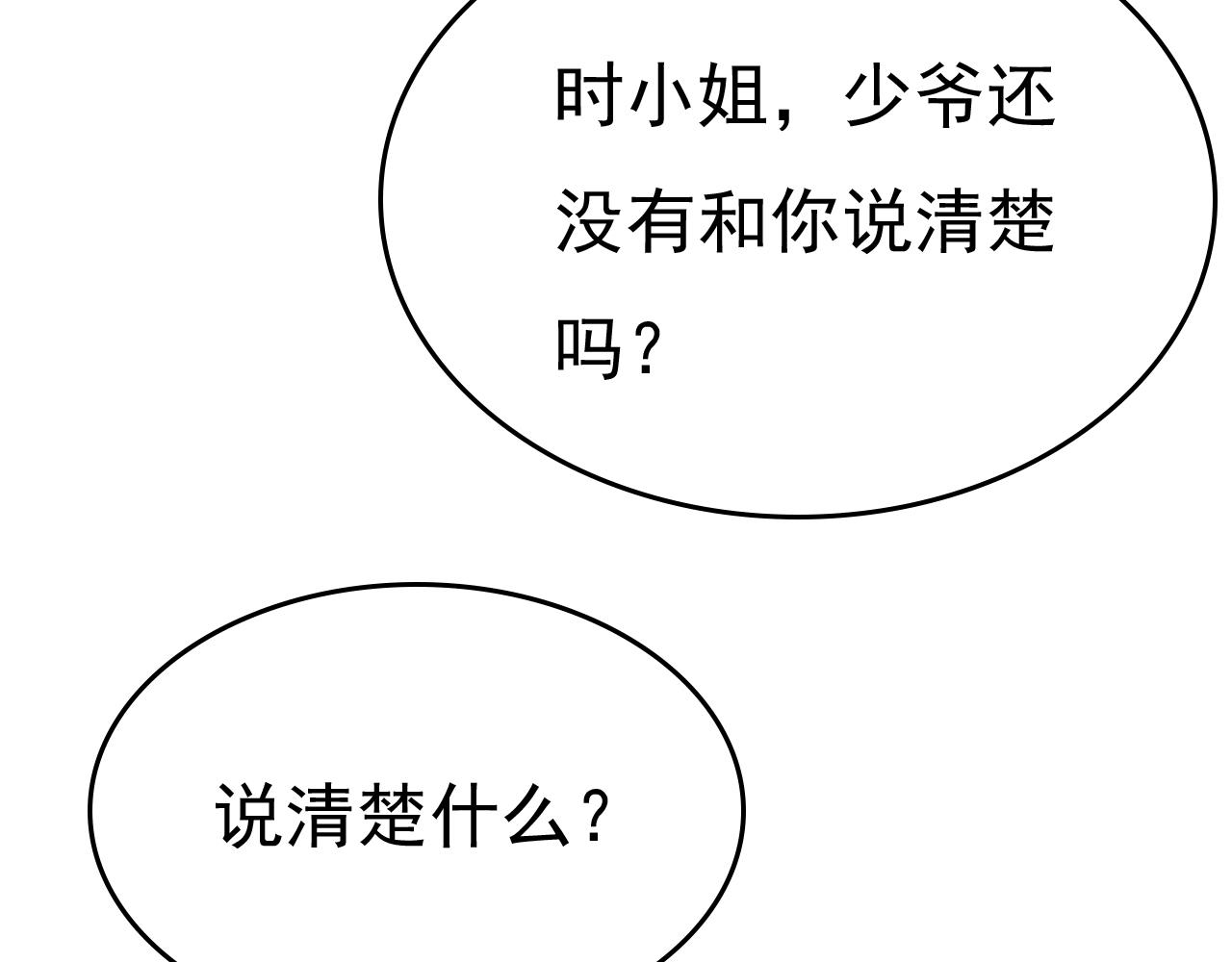 第519话我勾引宫欧？16