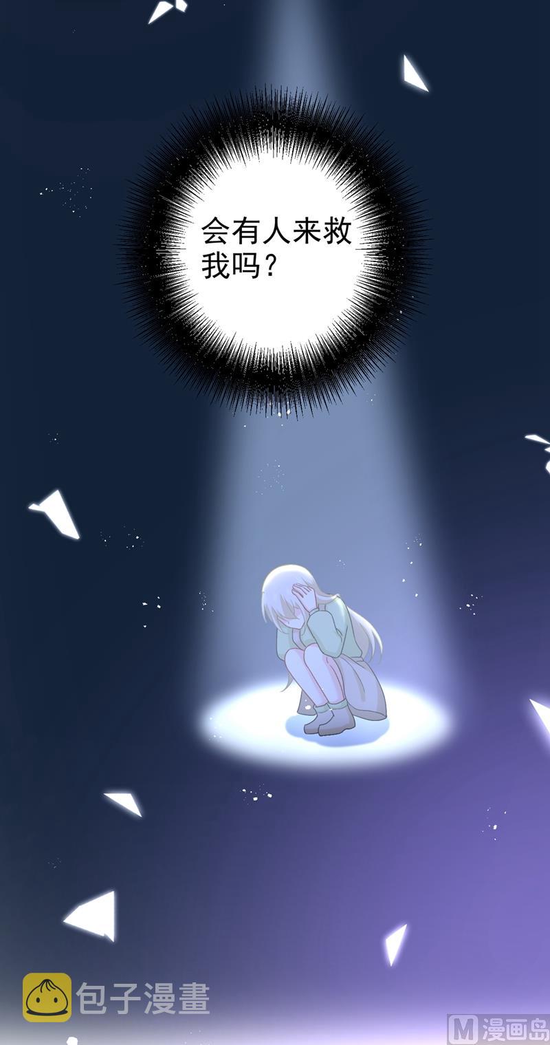 第287话 拯救她的英雄27