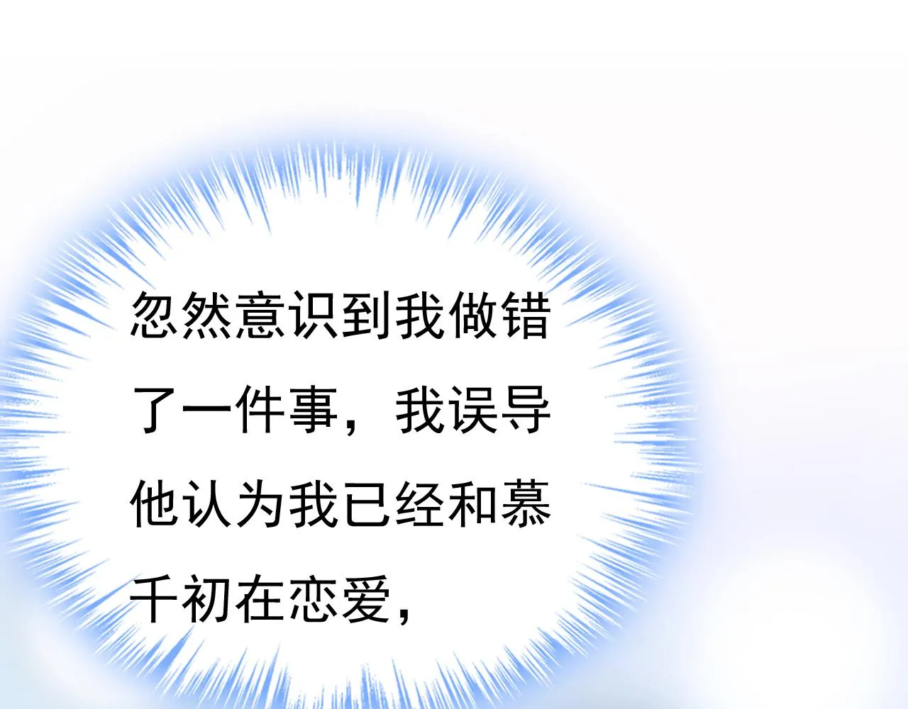 第592话 我母亲醒了？41