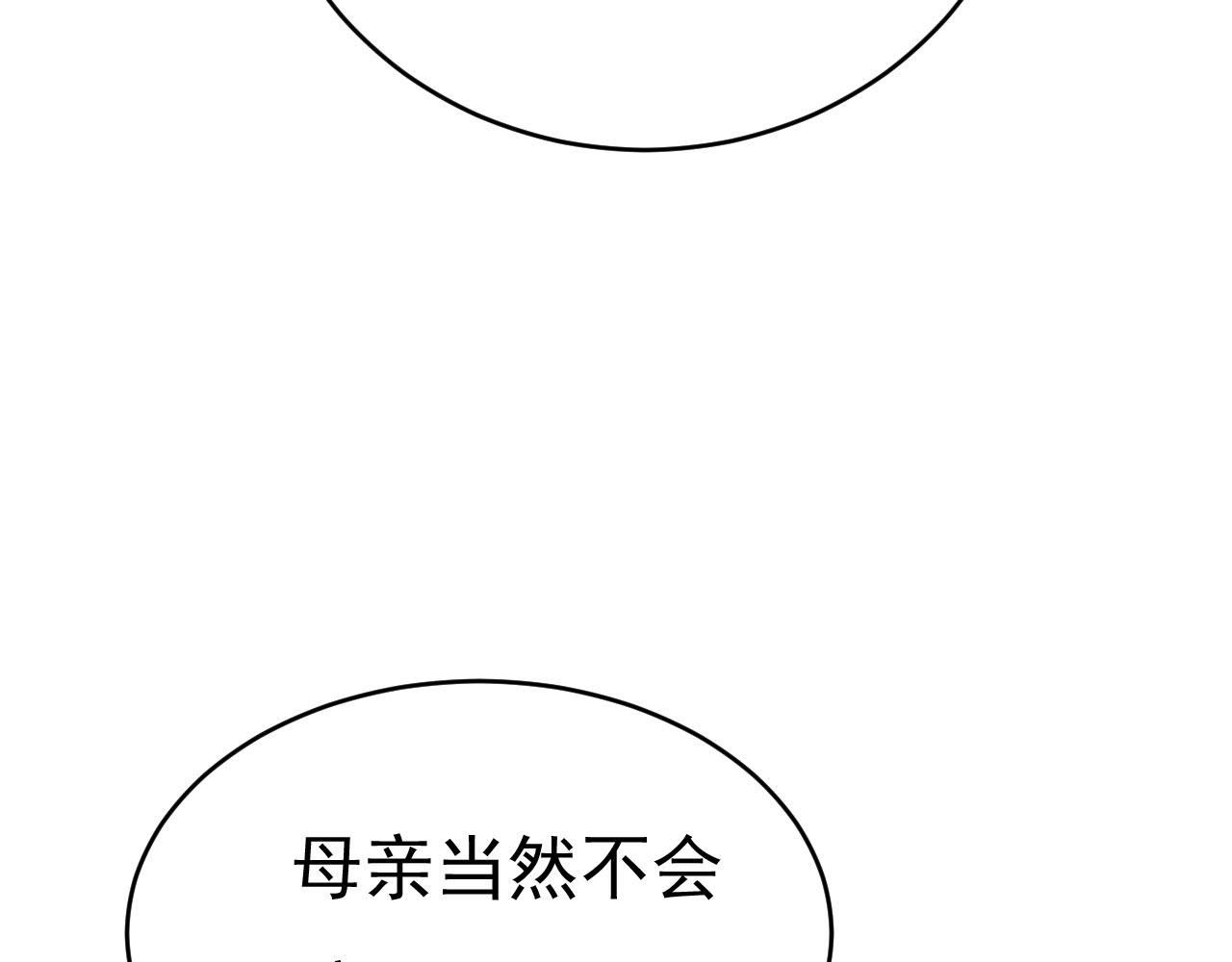 第483话 你真的不会骗我吗11