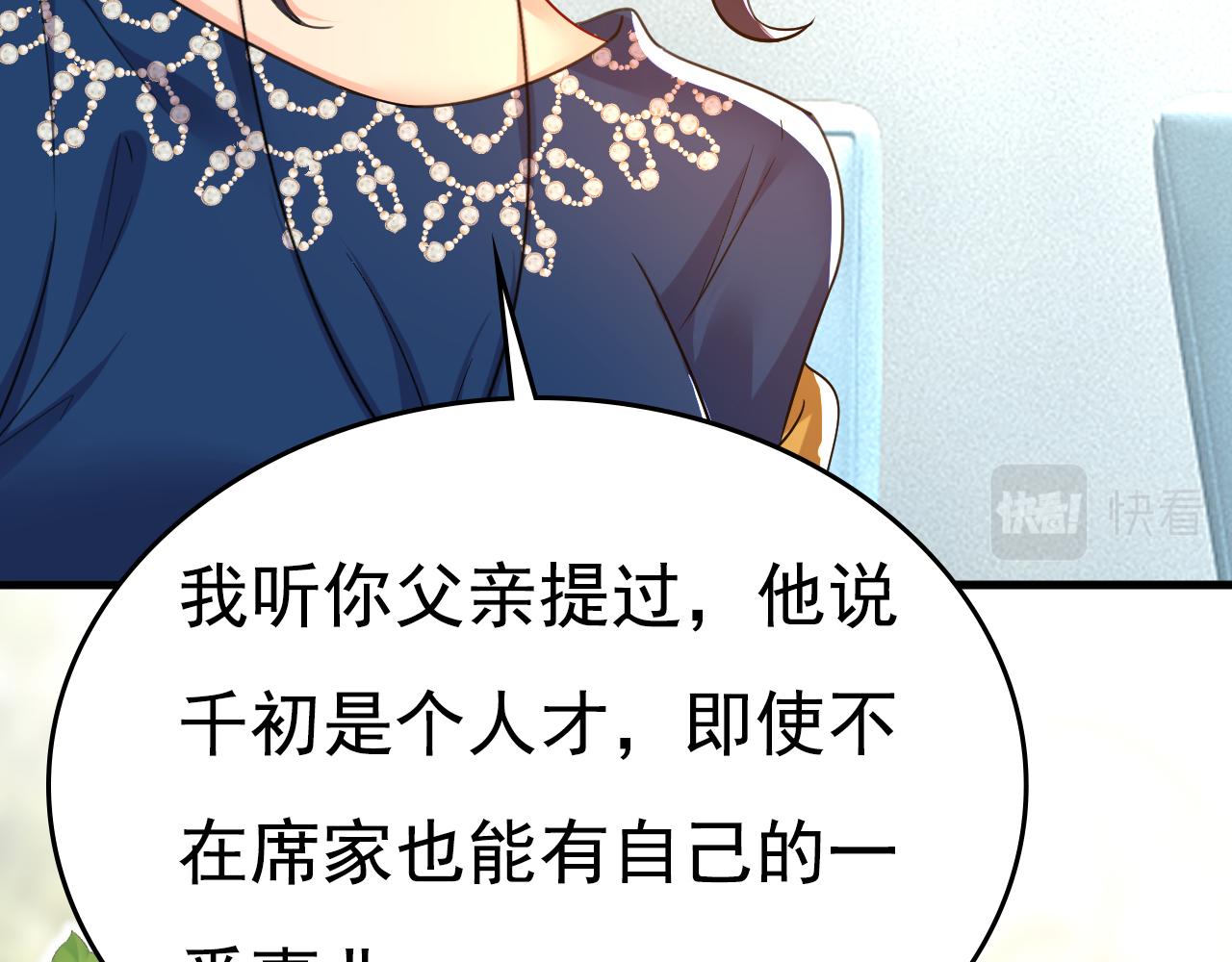 第515话别去找他拿资料72