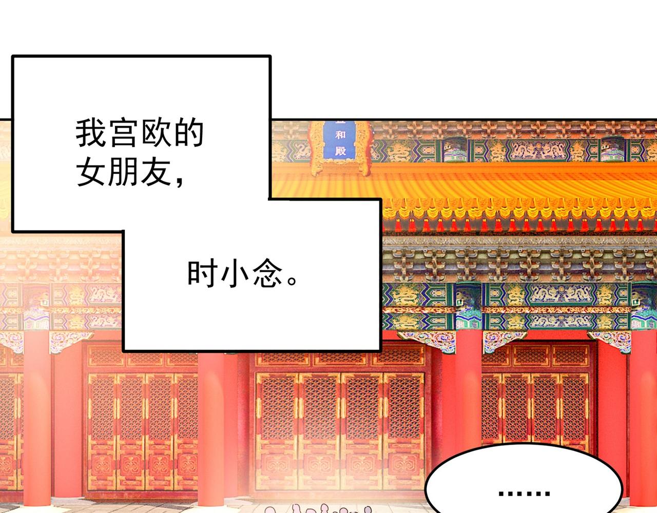 第329话 宫欧竟然公开了恋情44