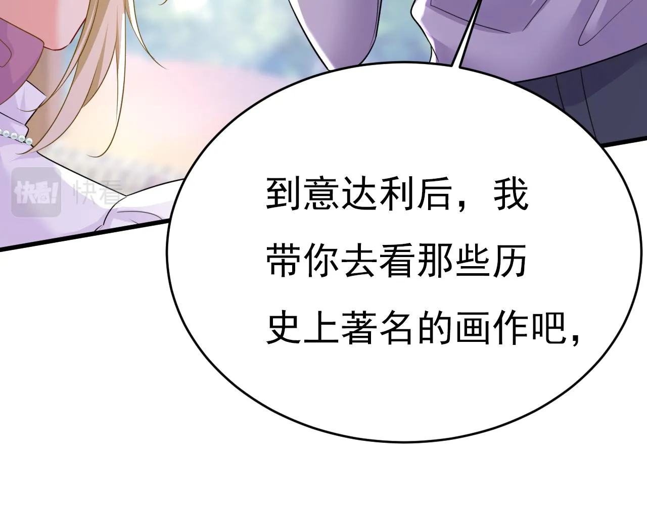 第576话 天之港是最安全的35