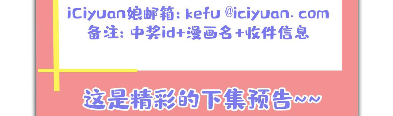 第423话 宫欧和我求婚了93
