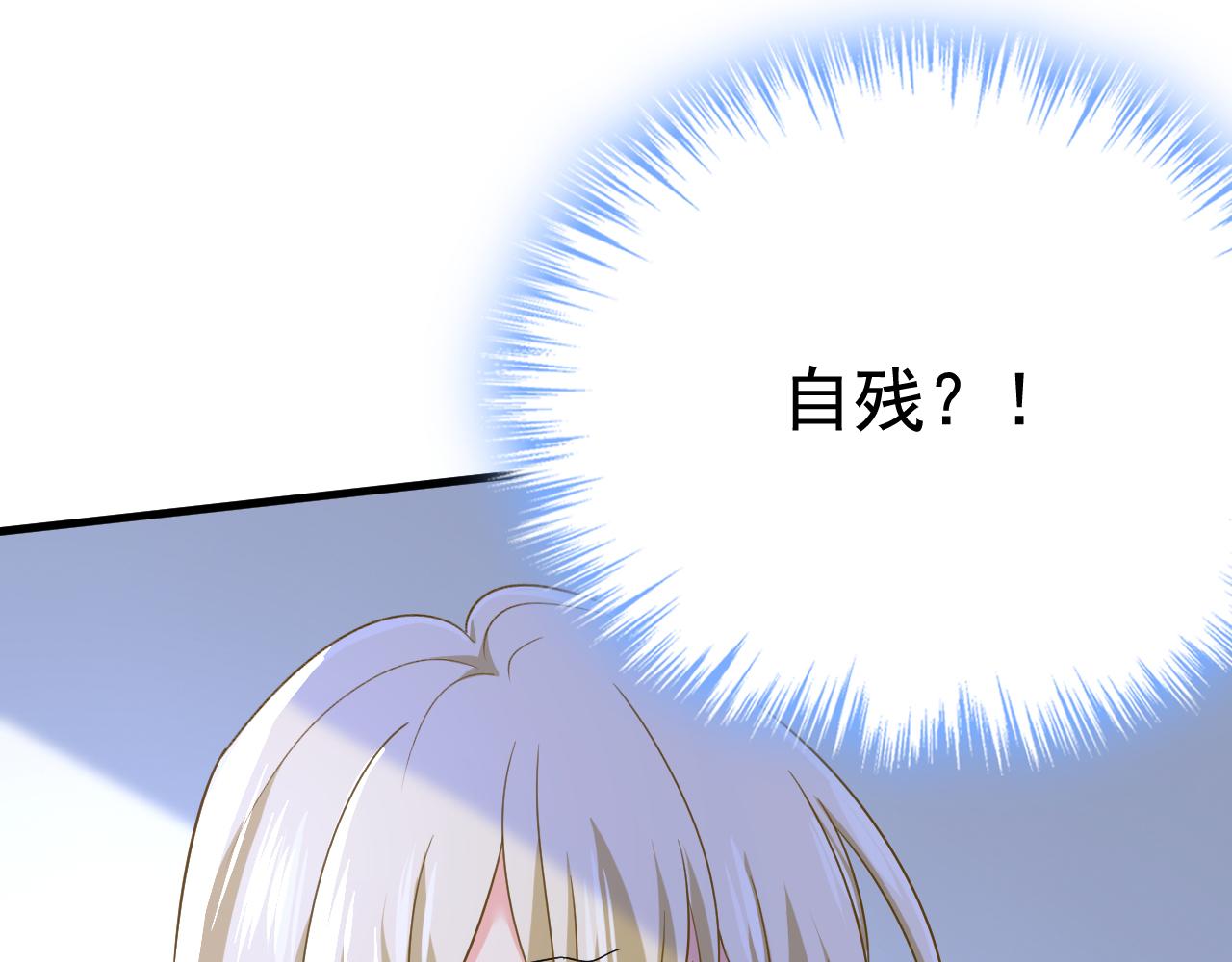 第532话 宫欧自残过？106