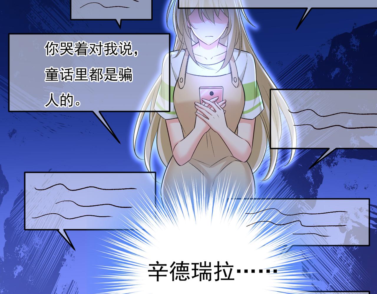 第445话 夏编，谢谢你69