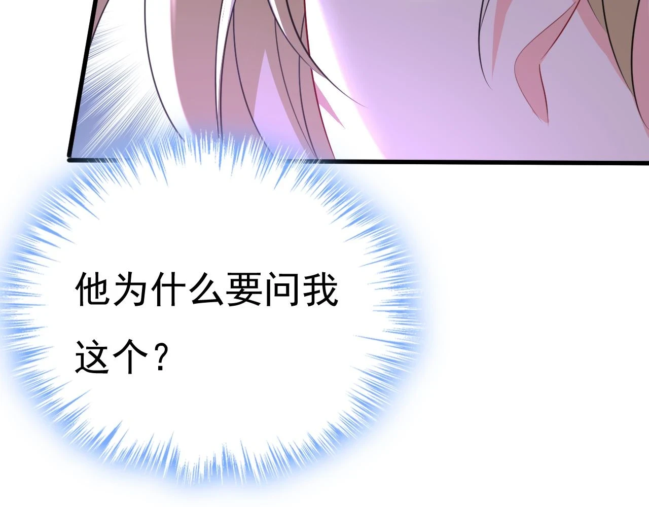 第560话 回答我一个问题77