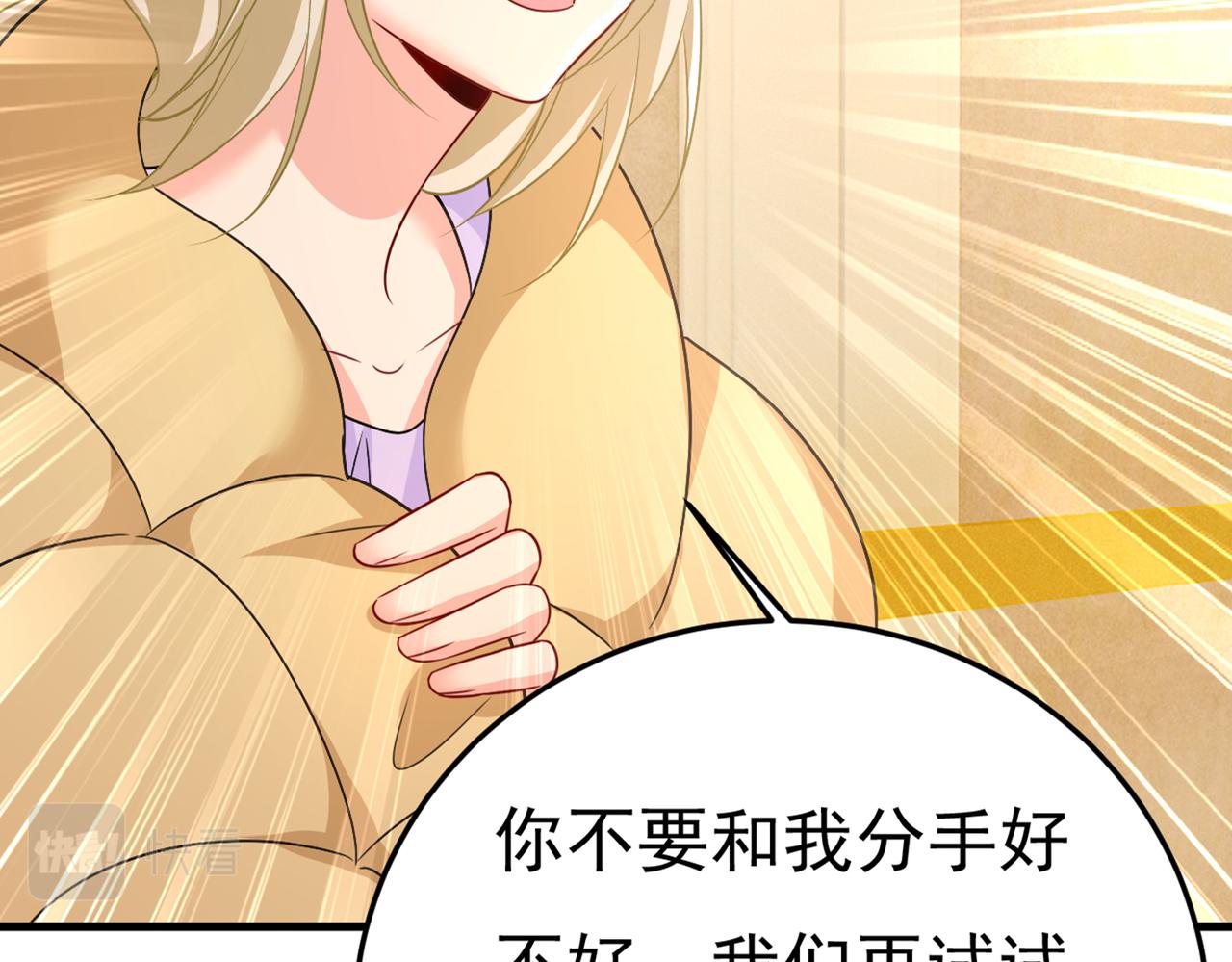 第428话 宫欧，我让你报复我20