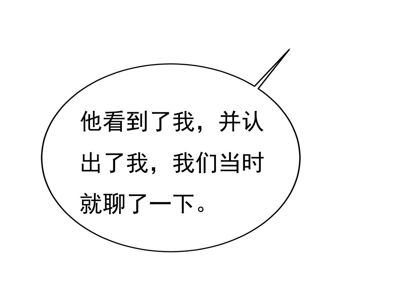第499话我们只是朋友？76