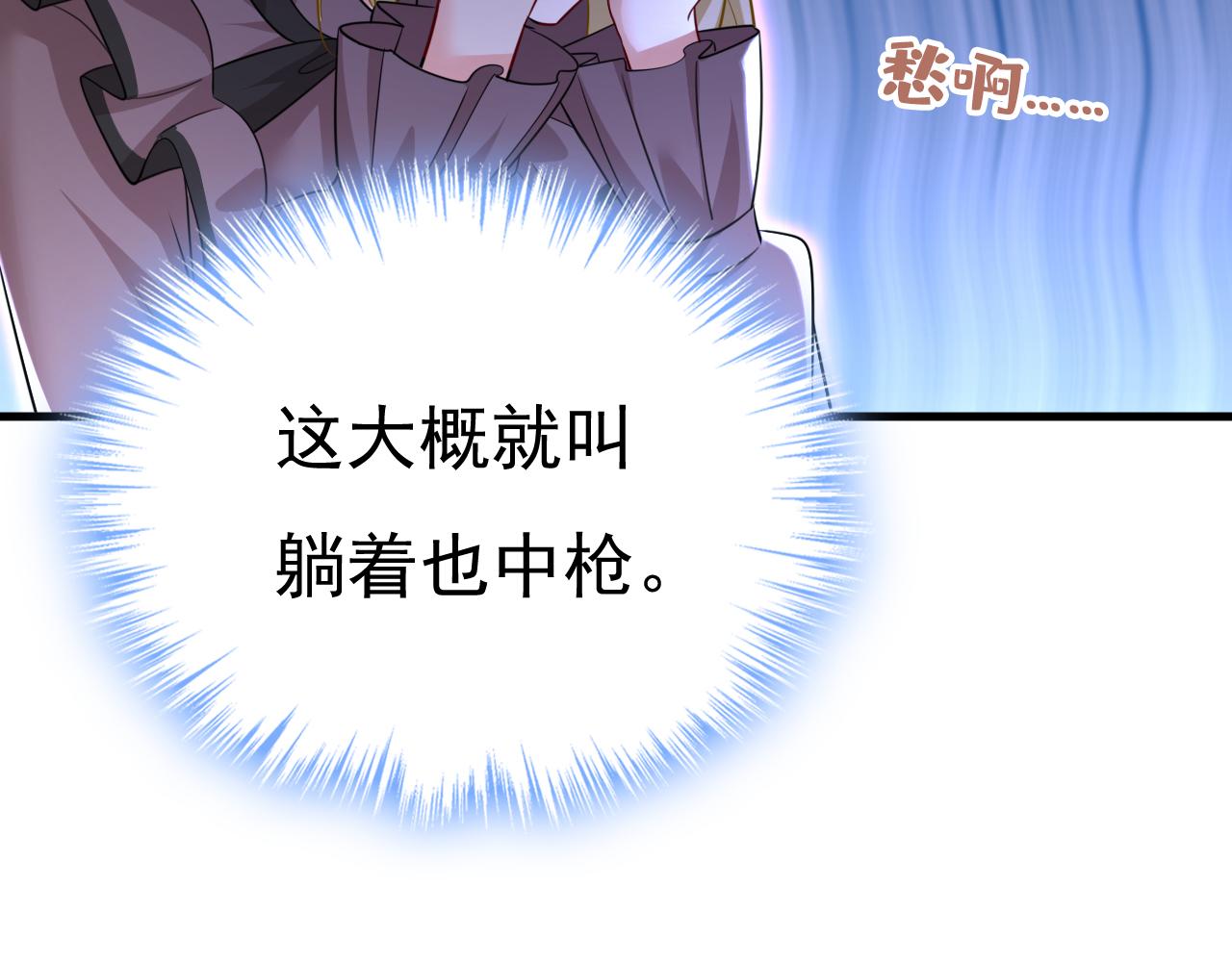 第538话 听说你有了新恋情？32