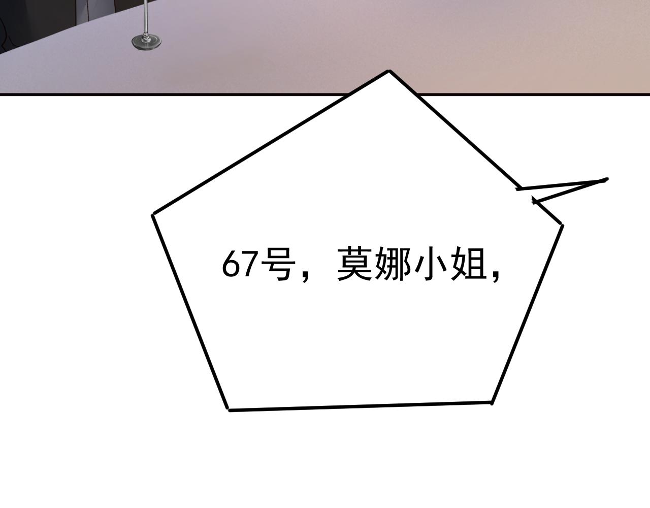 第548话 他想看我的笑话？59