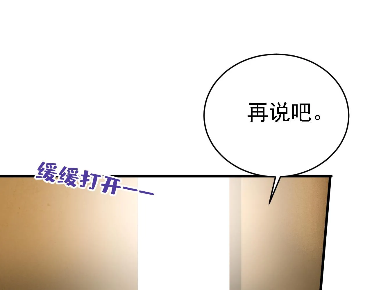 第577话 果然是你做的！72
