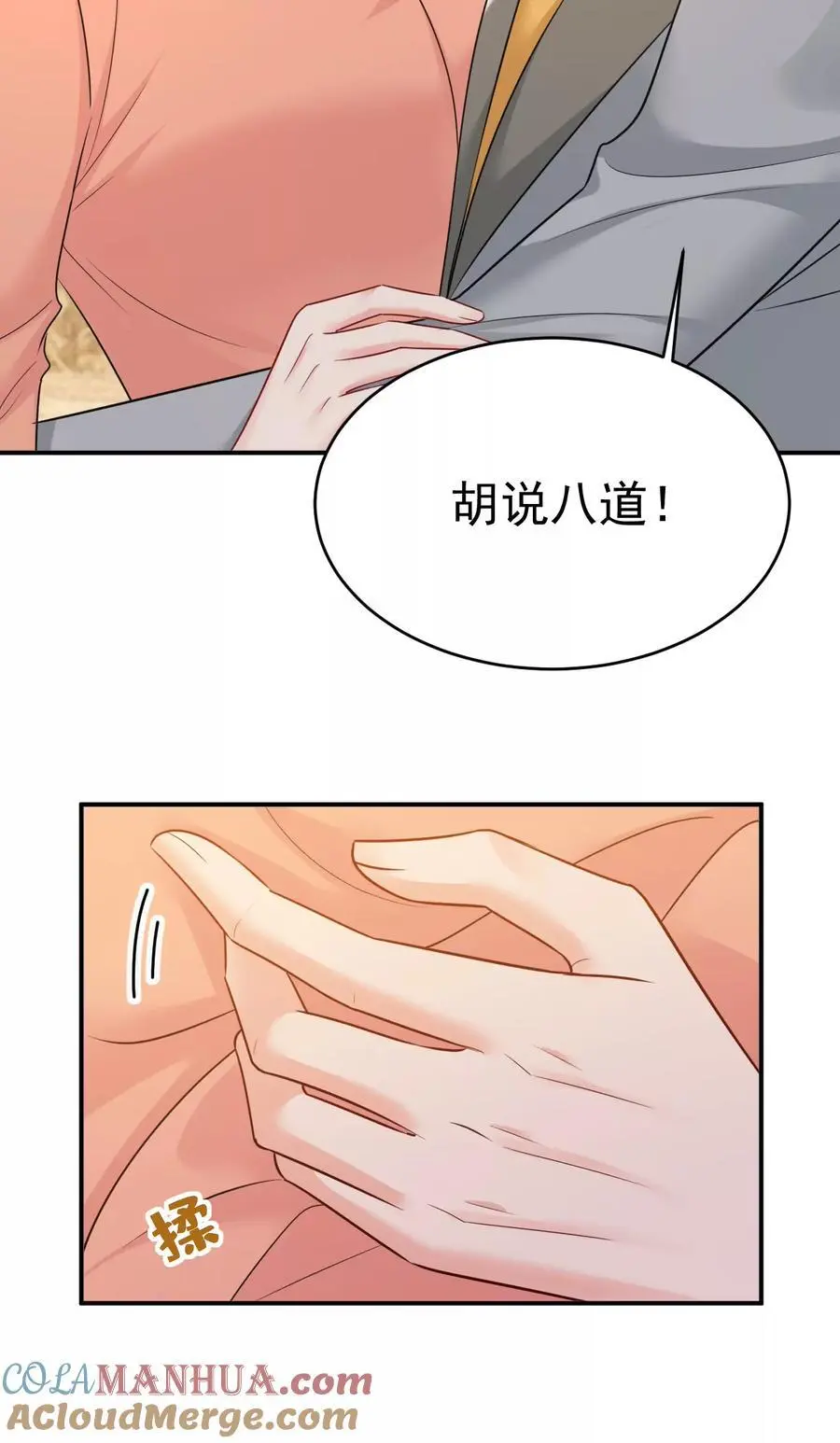 第647话 我捏得这么重？14