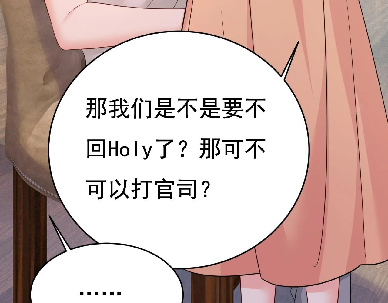 第627话 我想去见你父母97